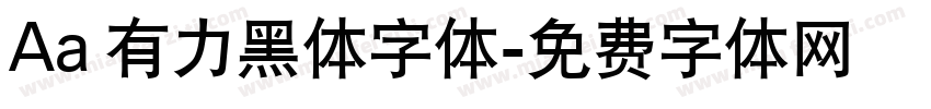 Aa 有力黑体字体字体转换